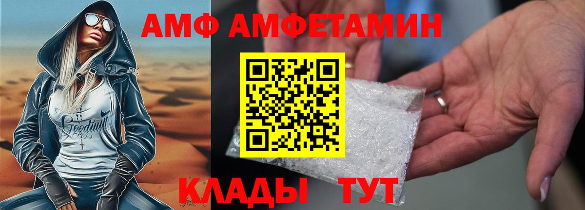 Amphetamine Розовый  Вход с VPN  Амфетамин  Красноперекопск 