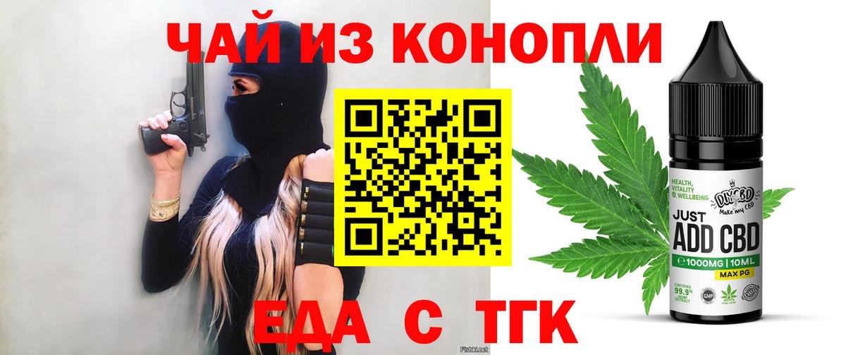Cannafood марихуана  Вход с VPN  Красноперекопск 