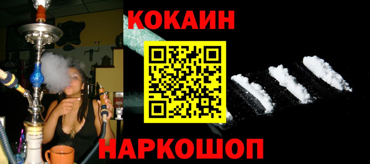 Кокаин Боливия Красноперекопск