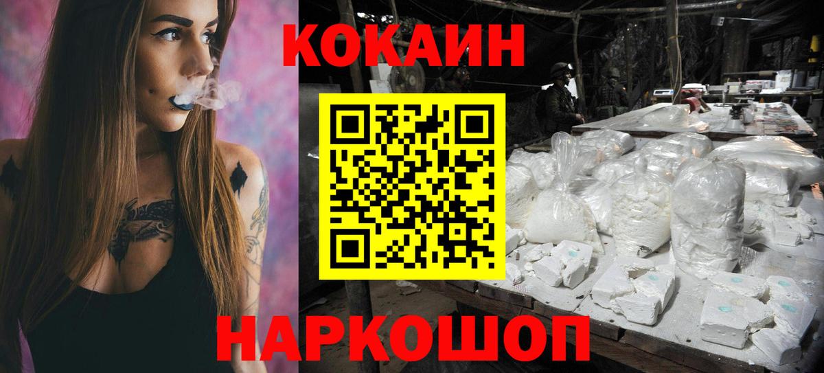 Cocaine  ГАШ  Вход с VPN  Alpha-PVP СК кристаллы  Меф МЯУ МЯУ  МЕФ   Красноперекопск  Каннабис 