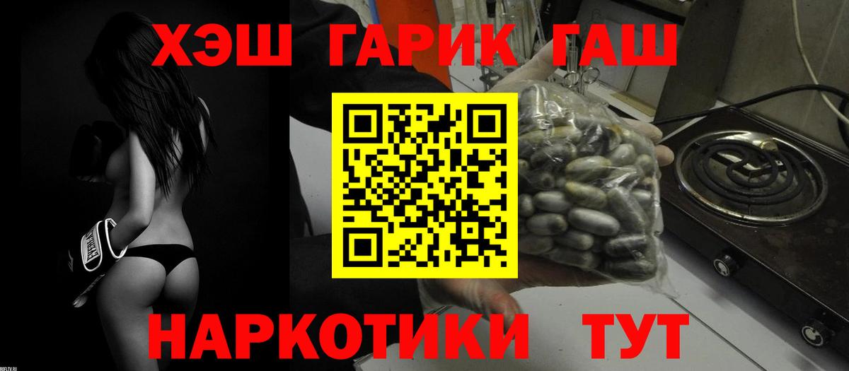 Гашиш VHQ Красноперекопск