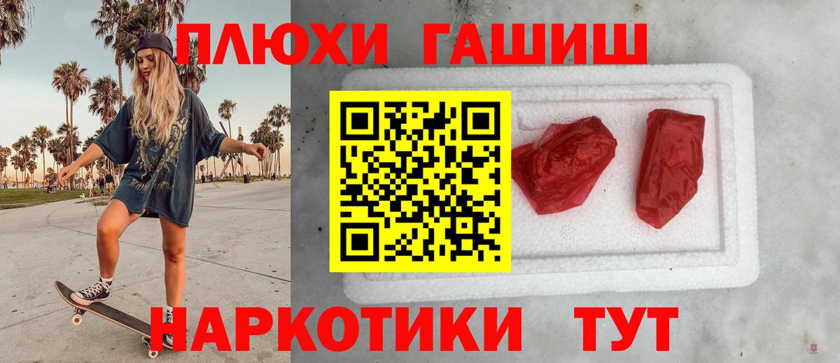 Красноперекопск  Гашиш хэш  Вход с VPN 