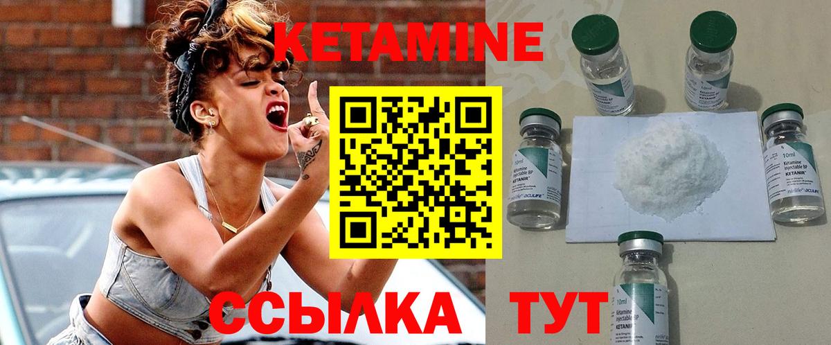 Кетамин ketamine Красноперекопск