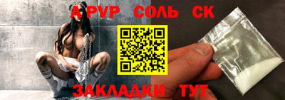 соль курить ск Гусиноозёрск