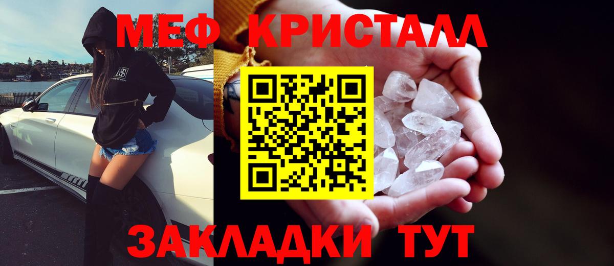 Меф мука Красноперекопск