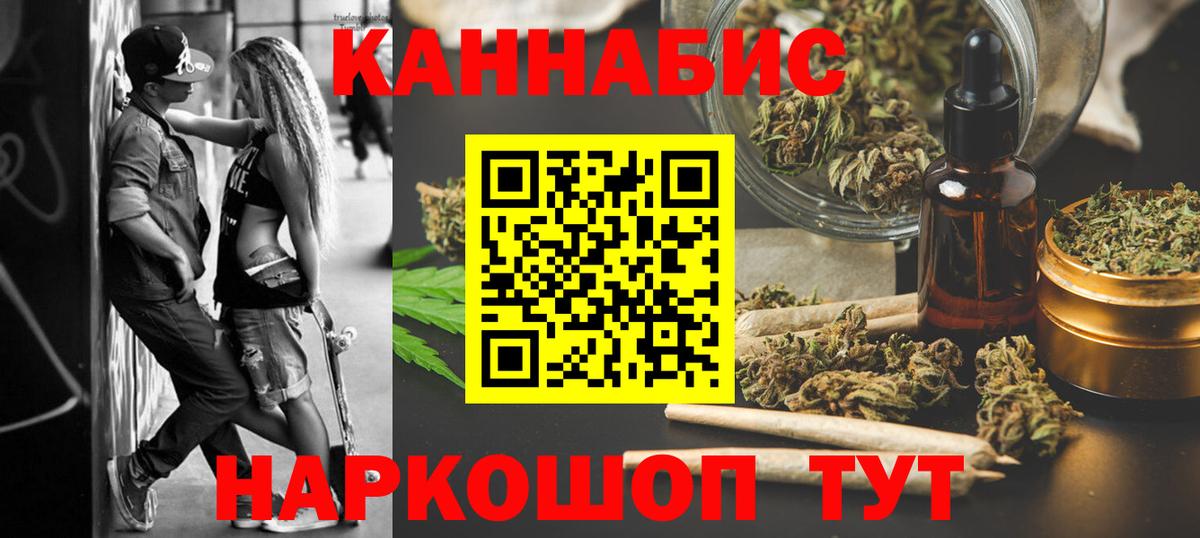 Красноперекопск  Каннабис AK-47  Марихуана конопля  Вход с VPN  МАРИХУАНА Amnesia 