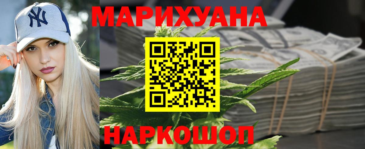 Бошки марихуана Ganja Красноперекопск